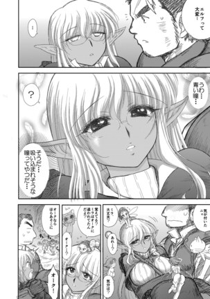 Heaven's Dungeon Ch.1-4 Zenpen Page #52