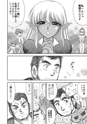 Heaven's Dungeon Ch.1-4 Zenpen Page #75