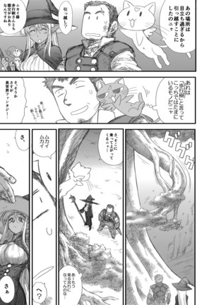 Heaven's Dungeon Ch.1-4 Zenpen Page #143