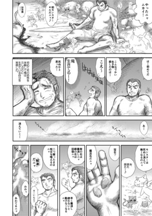 Heaven's Dungeon Ch.1-4 Zenpen Page #31