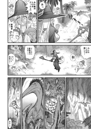 Heaven's Dungeon Ch.1-4 Zenpen Page #95