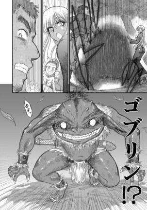 Heaven's Dungeon Ch.1-4 Zenpen Page #164