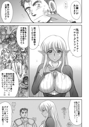 Heaven's Dungeon Ch.1-4 Zenpen Page #74