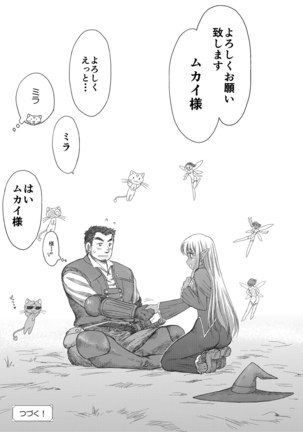Heaven's Dungeon Ch.1-4 Zenpen Page #78