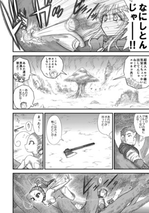 Heaven's Dungeon Ch.1-4 Zenpen Page #156