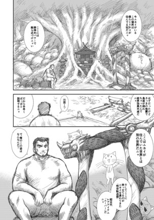 Heaven's Dungeon Ch.1-4 Zenpen Page #14