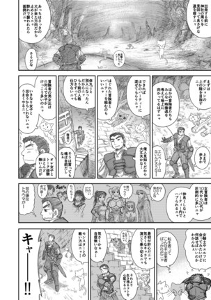 Heaven's Dungeon Ch.1-4 Zenpen Page #39