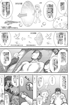 Heaven's Dungeon Ch.1-4 Zenpen Page #15