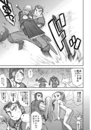 Heaven's Dungeon Ch.1-4 Zenpen Page #51