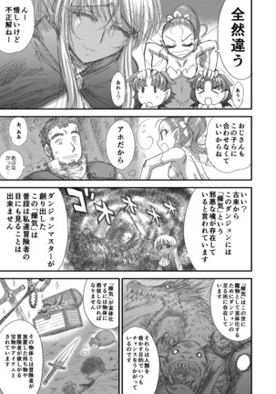 Heaven's Dungeon Ch.1-4 Zenpen Page #159