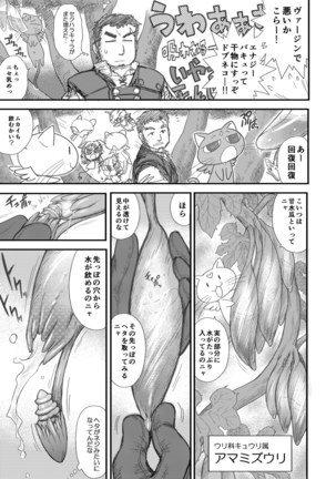 Heaven's Dungeon Ch.1-4 Zenpen Page #153