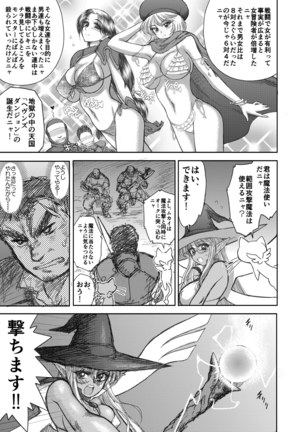 Heaven's Dungeon Ch.1-4 Zenpen Page #59