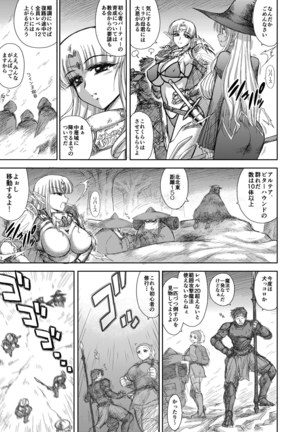 Heaven's Dungeon Ch.1-4 Zenpen Page #85