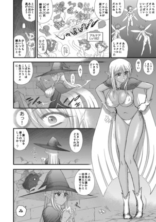 Heaven's Dungeon Ch.1-4 Zenpen Page #112
