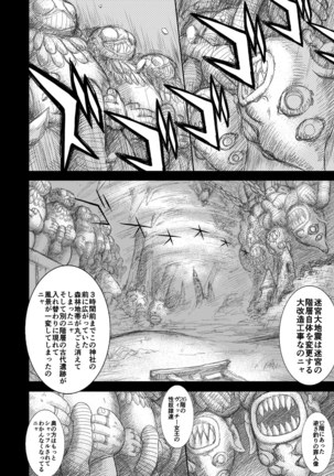 Heaven's Dungeon Ch.1-4 Zenpen Page #20