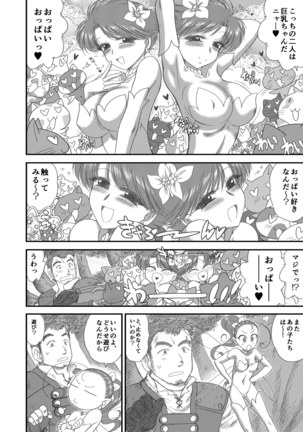 Heaven's Dungeon Ch.1-4 Zenpen Page #148