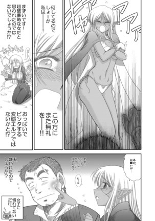 Heaven's Dungeon Ch.1-4 Zenpen Page #130