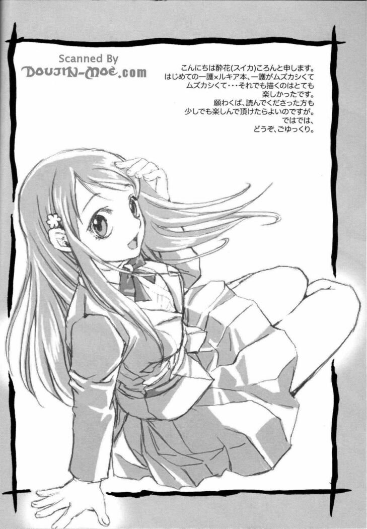 Chakushin Call