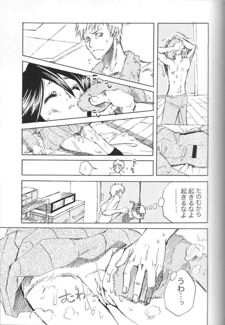 Chakushin Call