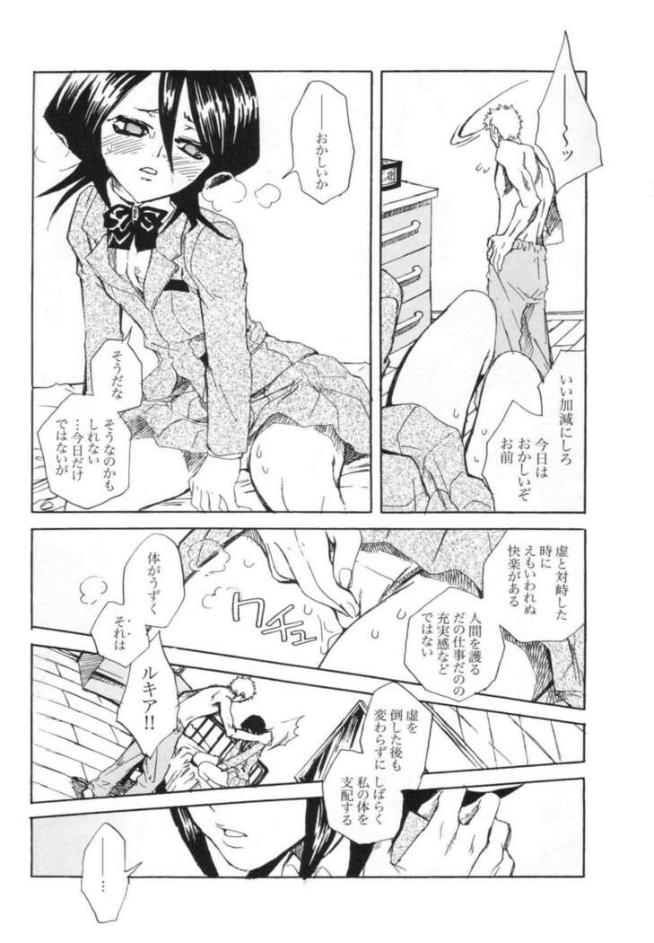 Chakushin Call