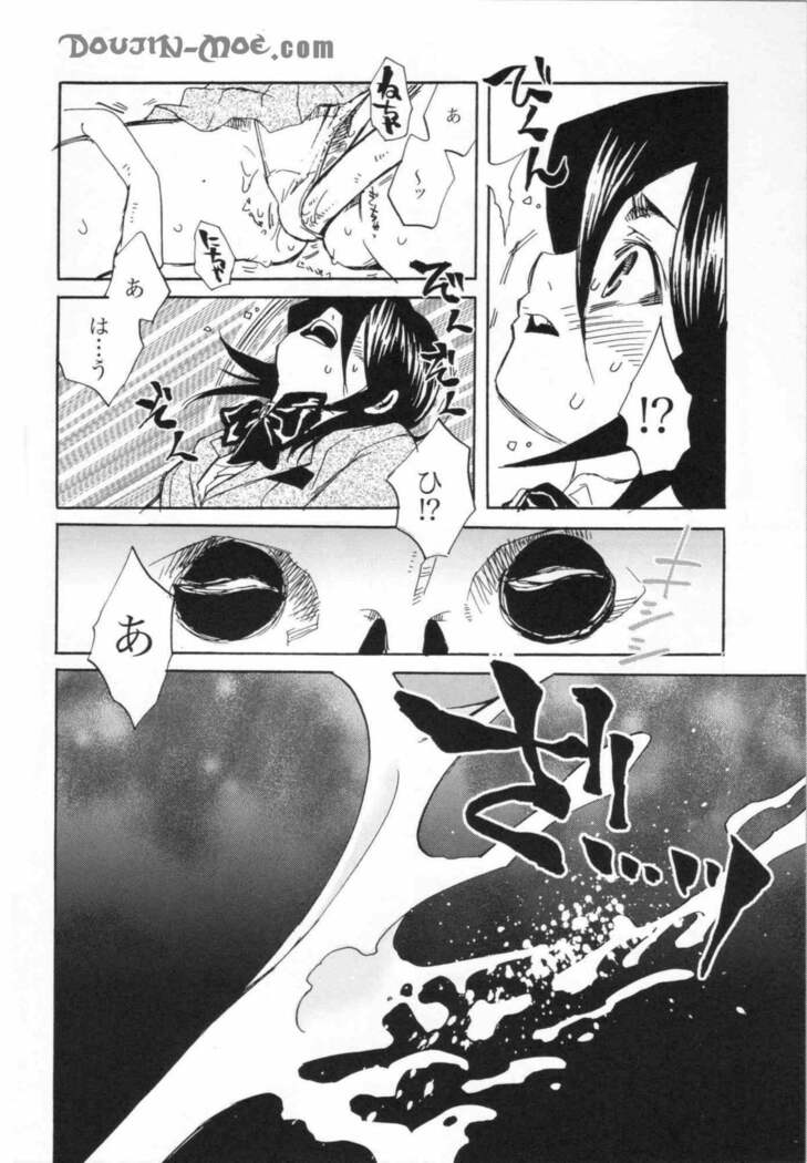 Chakushin Call