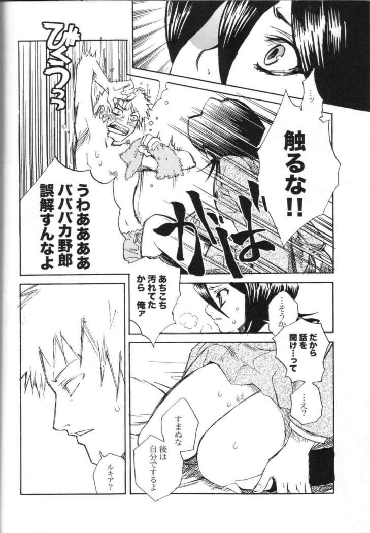 Chakushin Call