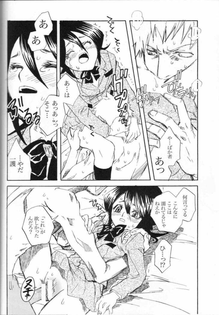 Chakushin Call