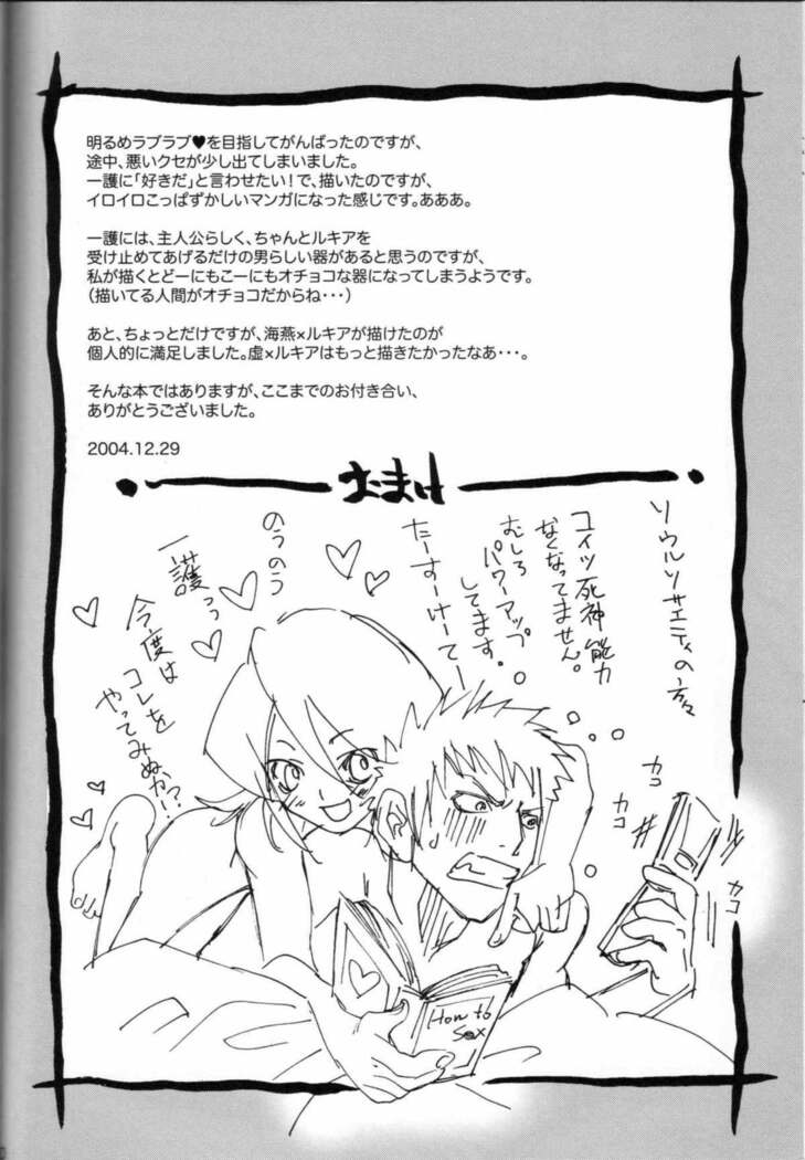 Chakushin Call