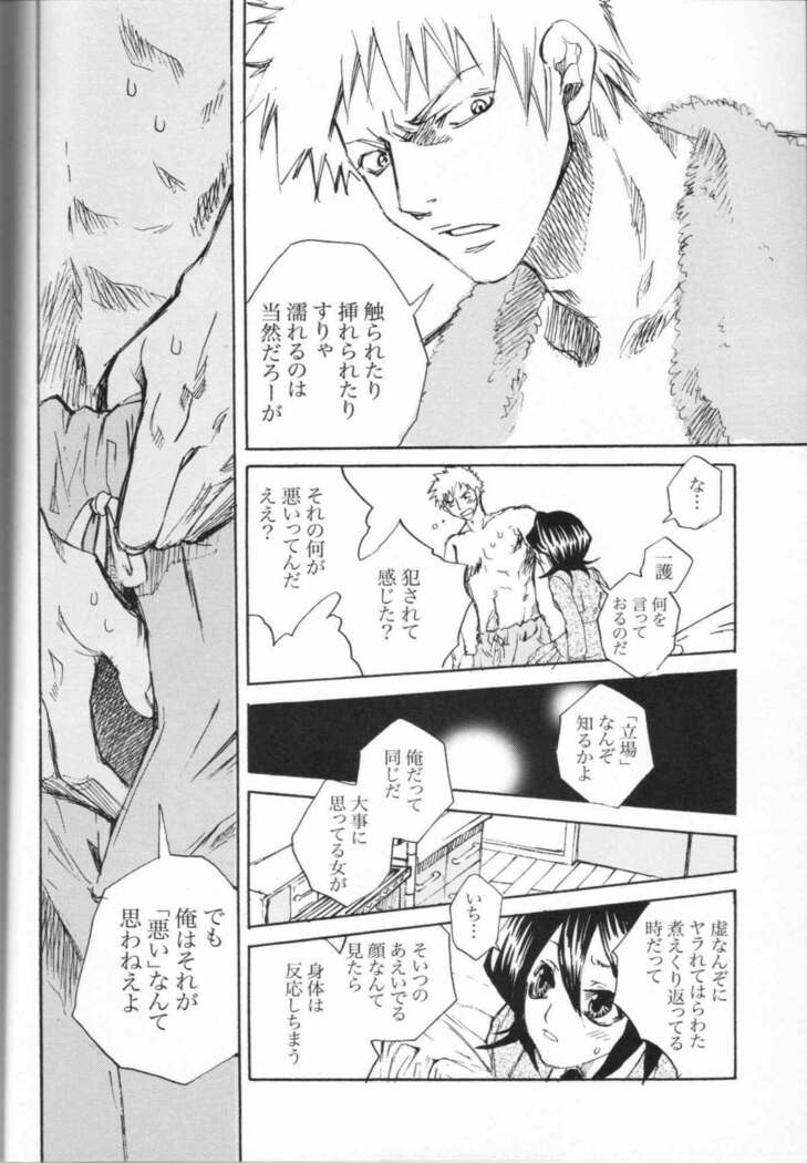 Chakushin Call