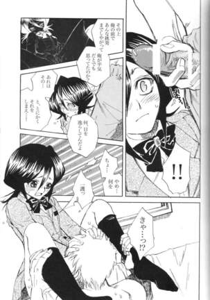 Chakushin Call Page #16