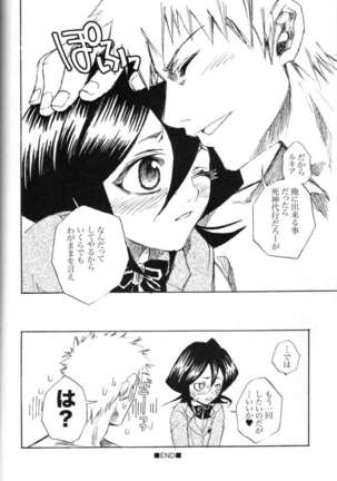 Chakushin Call Page #26
