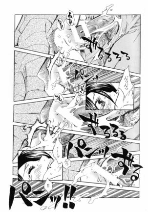 Chakushin Call Page #22