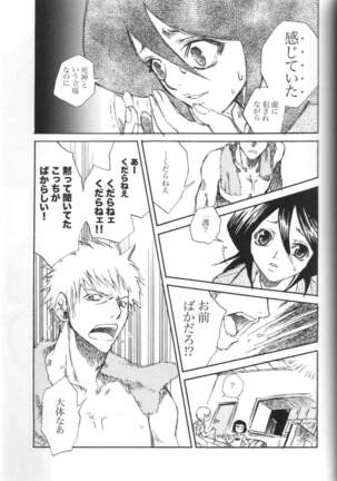Chakushin Call Page #14