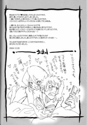 Chakushin Call Page #28