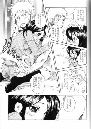 Chakushin Call Page #25