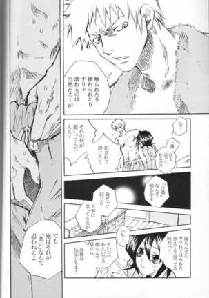 Chakushin Call Page #15