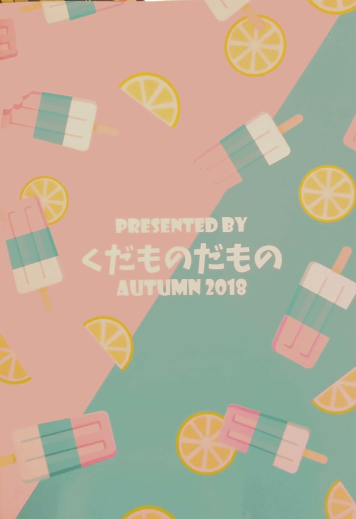 MOTTO KAGAYAKE! ONII-SAN