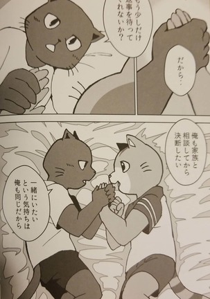 MOTTO KAGAYAKE! ONII-SAN - Page 13