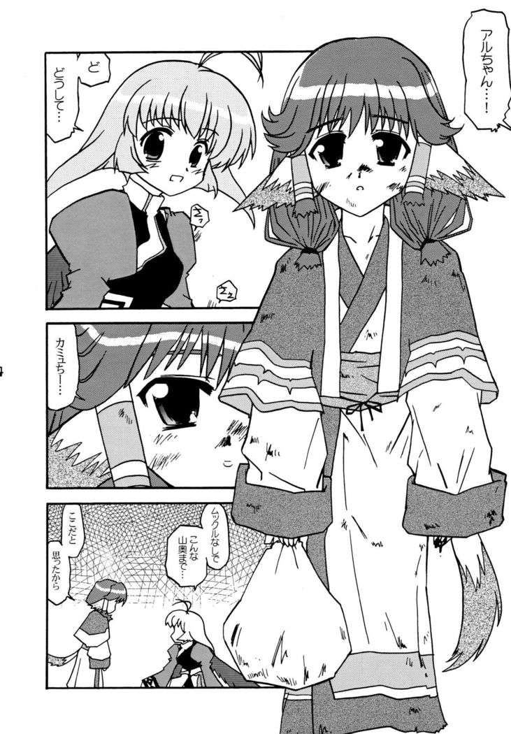 Tsubasa Aru Mono