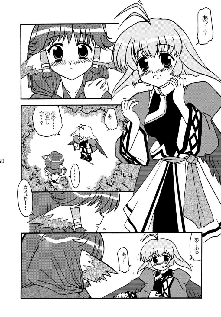 Tsubasa Aru Mono