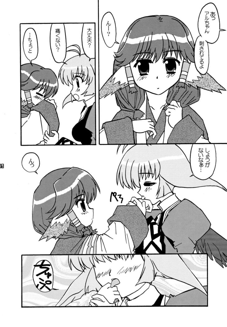 Tsubasa Aru Mono