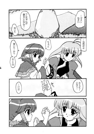 Tsubasa Aru Mono Page #16
