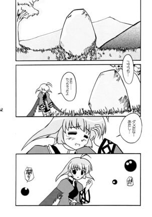 Tsubasa Aru Mono Page #12