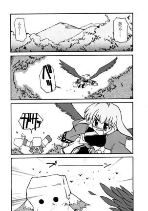 Tsubasa Aru Mono Page #5