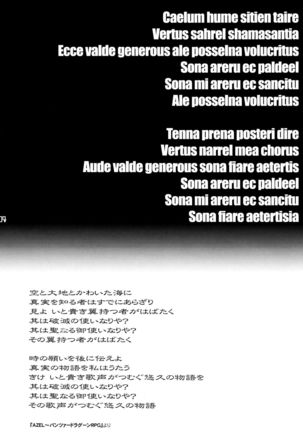 Tsubasa Aru Mono Page #4