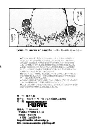 Tsubasa Aru Mono Page #22
