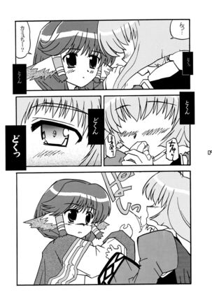 Tsubasa Aru Mono Page #9