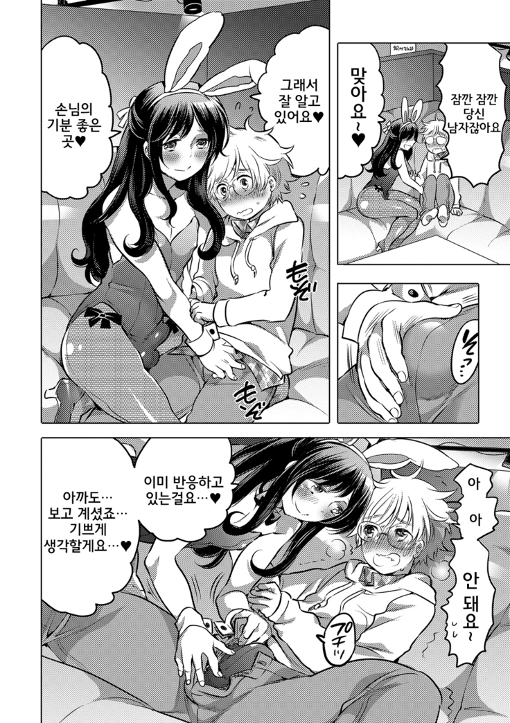 Onee-chan no Milk Kudasai