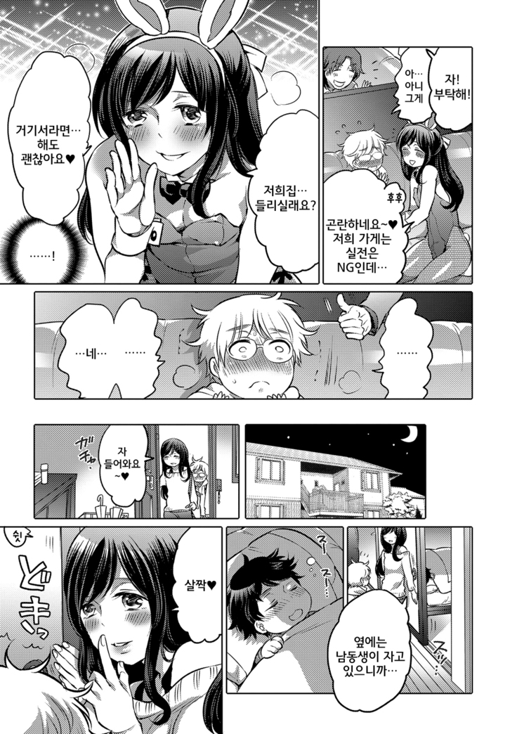 Onee-chan no Milk Kudasai