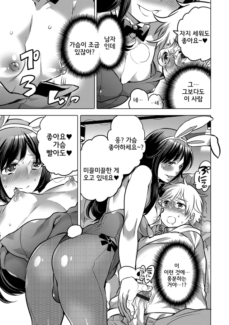 Onee-chan no Milk Kudasai